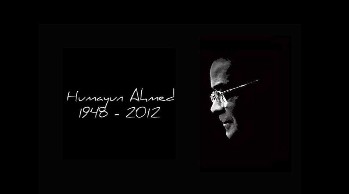 Humayun Ahmed