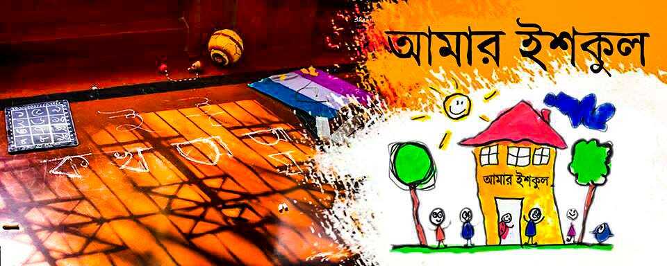 my school