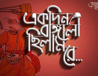 Bangali