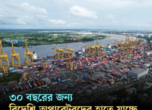 Chattogram port