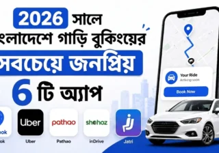 best car booking app bd