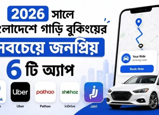 best car booking app bd